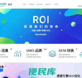 Slanmedia数蓝