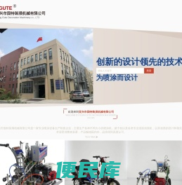 宜兴市腾飞装潢机械有限公司