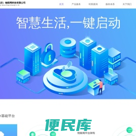广志（南京）物联网科技有限公司