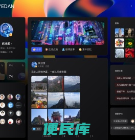 妖业蛋
