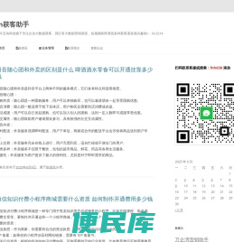 fn获客助手