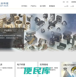 嘉善大冶机电科技有限公司