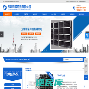Q345B无缝方管