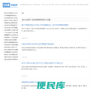 送什么礼物好？送礼物清单推荐2023
