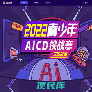 神码竞赛