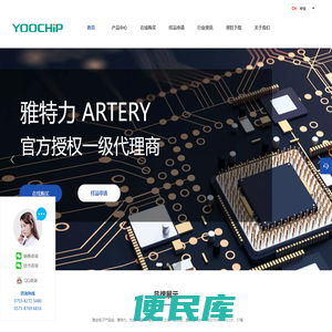 深圳市雅全电子有限公司官网,雅特力/先楫/ST/聚洵/川土微/奥伦德等电子元器件一级代理