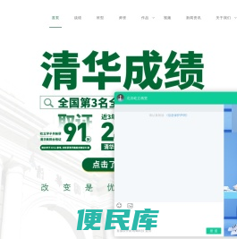 清美屹立