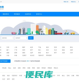 AI驾校网
