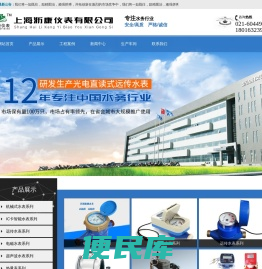 光电水表,远传水表,IC卡水表,智能水表厂家,上海沥康仪表有限公司