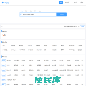 导航巴巴
