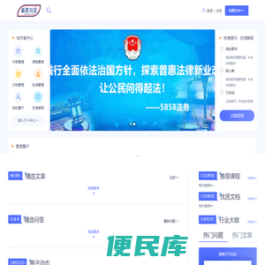 新胜天下社区