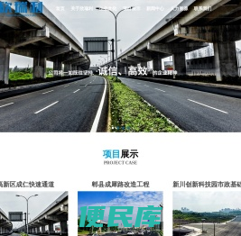 四川欣瑞利建设工程有限责任公司