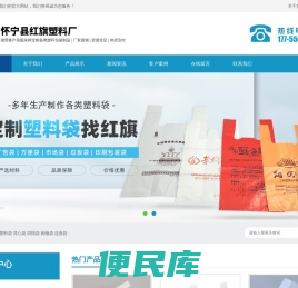 怀宁县红旗塑料厂
