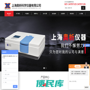 紫外分光光度计