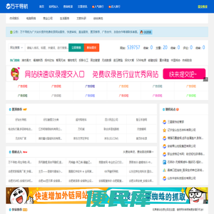 万千导航