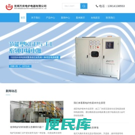 无锡电炉定制