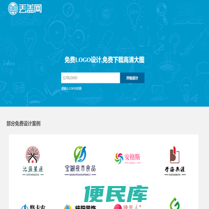 免费logo设计生成