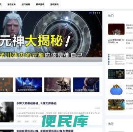 无尽游戏资讯网