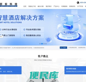 弱电工程公司