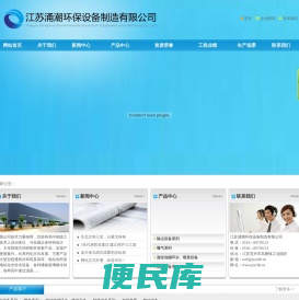 江苏涌潮环保设备制造有限公司