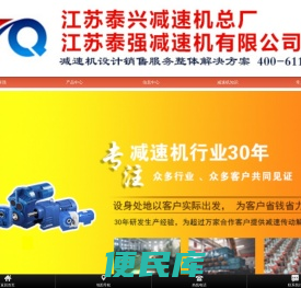 摆线针轮减速机