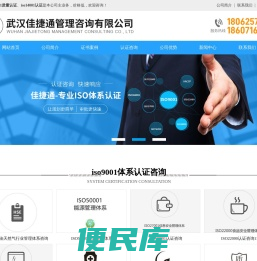 武汉iso9001质量认证机构