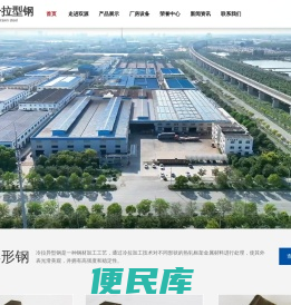 建湖县双源冷拉型钢有限公司