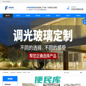 调光玻璃,雾化玻璃,调光膜