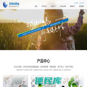 江苏万年长药业有限公司