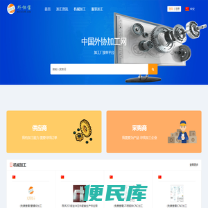 中国外协加工网