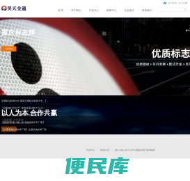 交通标志牌