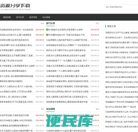 四公游戏网