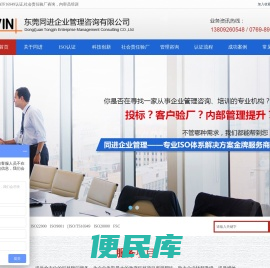 ISO认证,验厂咨询,验厂辅导,
