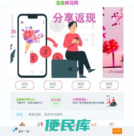 递微鲜花网