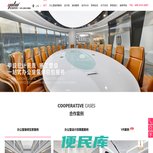 办公室装修