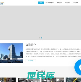北京服务器租用
