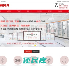 高压无功补偿