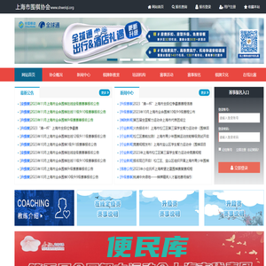 上海市围棋协会