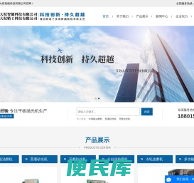 江苏大权智能科技有限公司