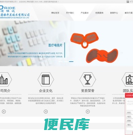 理疗电极片