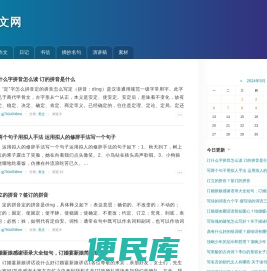 旭哲作文网