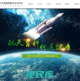 生态茂源农场