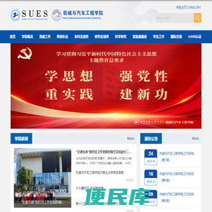 上海工程技术大学