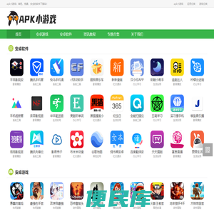 常用免费软件下载基地