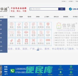 东莞商标注册,东莞专利申请,东莞版权登记,发明专利,实用新型专利,外观设计专利,PCT国际专利,国外专利申请,东莞知识产权代理机构,东莞公司注册,东莞代理记账,东莞营业执照代办,高新企业认定,项目申报,法律事务所,商标买卖,交易转让,商品条形码,LOGO设计,ISO9001认证,深圳东莞专利申请流程,专利检索及查询,如何怎样申请专利,专利申请流程,时间及费用,多少钱,免费查询检索核名「东莞市华诚知识产权代理有限公司」
