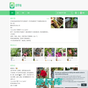 绿手指