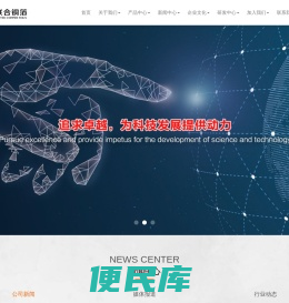 惠州联合铜箔电子材料有限公司