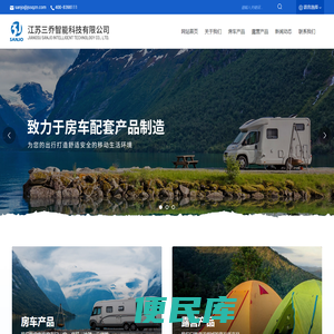 江苏三乔智能科技有限公司