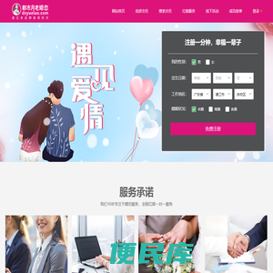 湛江都市月老婚恋[湛恋网]