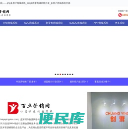 开源多用户商城系统